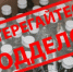 Помните и соблюдайте меры предосторожности! - Бугурусланский район