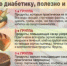 Идёт неделя борьбы с диабетом - Бугурусланский район