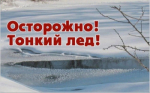 Не пренебрегайте мерами предосторожности!