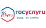 Внимание заявителю-получателю государственных услуг!