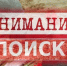 Ищут родственников - Бугурусланский район