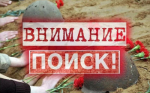 Ищут родственников