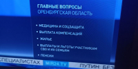 Много вопросов оренбуржцы задали Путину про медицину и выплаты компенсаций - Газета Бугурусланская правда