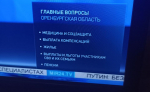 Много вопросов оренбуржцы задали Путину про медицину и выплаты компенсаций