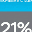 Центробанк России оставил ключевую ставку на уровне 21% - Газета Бугурусланская правда