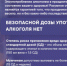 Идёт неделя профилактики злоупотребления алкоголем в новогодние праздники - Бугурусланский район