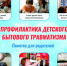 С начала января 2025 года в дежурную часть МО МВД России «Бугурусланский» поступили три сообщения о несчастных случаях, произошедших с малолетними детьми - ОМВД "Бугурусланский" 