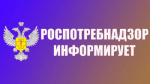 Об обеспечении санитарно-эпидемиологического благополучия