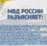 JPG Файл - ОМВД "Бугурусланский" 