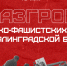В Оренбуржье пройдет акция, посвященная Сталинградской битве - Газета Бугурусланская правда