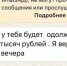 Жительницу Бугуруслана обманули в популярном мессенджере - Газета Бугурусланская правда