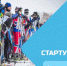 Бугурусланцев приглашают встать на лыжи - Газета Бугурусланская правда