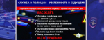 Межмуниципальный отдел МВД России «Бугурусланский» проводит прием граждан на службу в органы внутренних дел