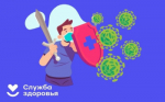 Идёт неделя поддержания и укрепления иммунитета
