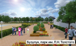 В Оренбуржье благоустроят 18 новых пространств