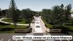 В Оренбуржье благоустроят 18 новых пространств