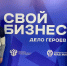 Бугурусланцы стали участниками проекта  «Свой бизнес – дело героев» - Газета Бугурусланская правда