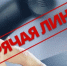 Проведение горячей линии - Бугурусланский район
