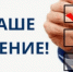 Приглашаем к опросу - Бугурусланский район