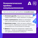 Бугурусланские школьники стараются не верить мошенникам