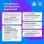 Бугурусланские школьники стараются не верить мошенникам