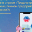 Приглашаем к опросу! - Бугурусланский район