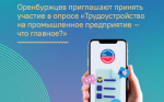 Приглашаем к опросу!