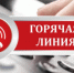В администрации Бугурусланского района пройдёт «горячая линия» - Бугурусланский район
