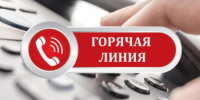 В администрации Бугурусланского района пройдёт «горячая линия» - Бугурусланский район