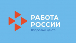 Кадровый центр Бугуруслана временно сменит адрес
