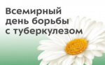 Идёт неделя профилактики инфекционных заболеваний