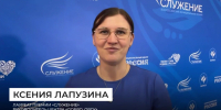 Проект Ксении Лапузиной из Орска стал лауреатом Всероссийской премии «Служение» - Газета Бугурусланская правда