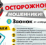 Жительница Асекеевского района поверила звонку от лжесотрудника налоговой службы и перевела мошенникам более 200 тысяч рублей - ОМВД "Бугурусланский" 
