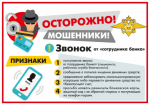 Жительница Асекеевского района поверила звонку от лжесотрудника налоговой службы и перевела мошенникам более 200 тысяч рублей