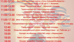 Праздничная программа на День Победы