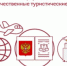 Как вернуть деньги за некачественные туристические услуги - Бугурусланский район