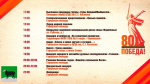 Какие праздничные мероприятия подготовили в Бугуруслане к 80-летию Великой Победы