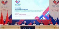 Евгений Солнцев принял участие в заседании Совета по межрегиональному сотрудничеству - Газета Бугурусланская правда
