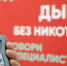 Врачи по медицинской профилактике назвали способы отказа от курения - Газета Бугурусланская правда
