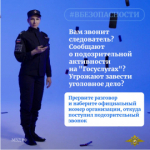 16-летний бугурусланец перевел мошенникам почти 500 тысяч рублей родительских сбережений