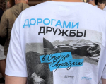 Оренбуржье принимает Международную экспедицию «Путешествие в сердце Евразии»