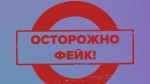 Оренбуржцев призвали тщательно проверять информацию о БПЛА