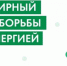 Идёт неделя профилактики аллергических заболеваний - Бугурусланский район