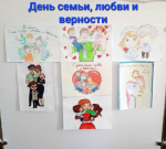 "День семьи"