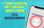 Житель Бугурусланского района перевел мошенникам 405 тысяч рублей за продление договора сотовой связи