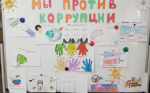 «Коррупция глазами детей». В Тоцком районе прошла выставка детского творчества