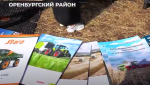 В Оренбуржье 25 июля прошел День поля