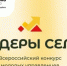 Для тех, кто любит село и готов к победам! - Бугурусланский район