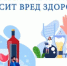 Идёт неделя отказа от алкоголя - Бугурусланский район