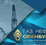 В сентября в регионе пройдет выставка-форум «Газ. Нефть. Оренбуржье» - Газета Бугурусланская правда